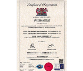 ISO9001：2015证书2
